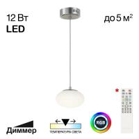 Подвесной светодиодный светильник Citilux Atman Smart CL226B011