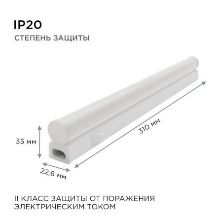 Линейный светодиодный светильник Apeyron 14-57
