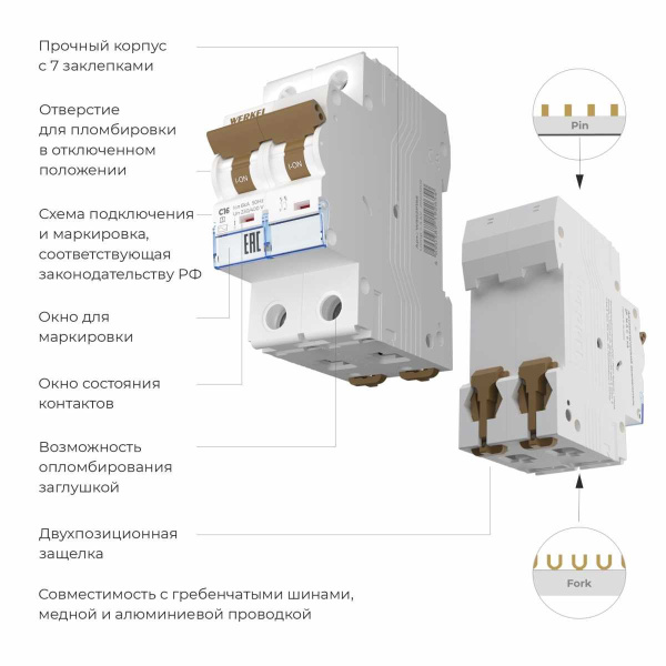 Автоматический выключатель Werkel 2P 16A C 6kA W902P166 4690389192654