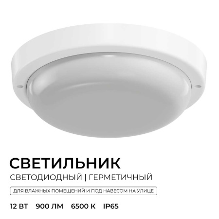 Светильник светодиодный герметичный OGM О28-06