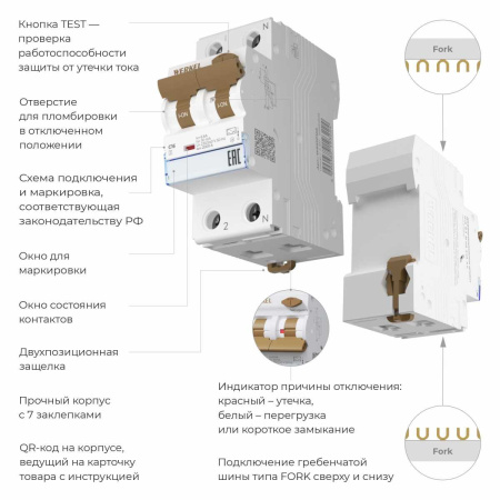 Дифференциальный автомат 1P+N 10 A 30 mА 6 kА C A Werkel W922P254 a062568
