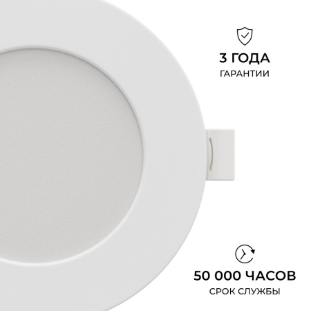 Встраиваемая светодиодная панель Apeyron 06-161