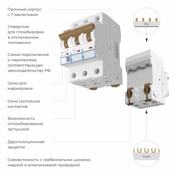 Автоматический выключатель Werkel 3P 25А C 4,5кА W903P254 4690389192876