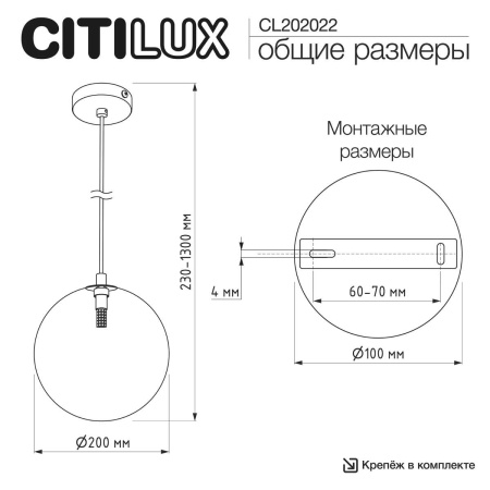 Подвесной светильник Citilux ORTON CL202022
