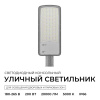 Уличный консольный светодиодный светильник OGM O29-04