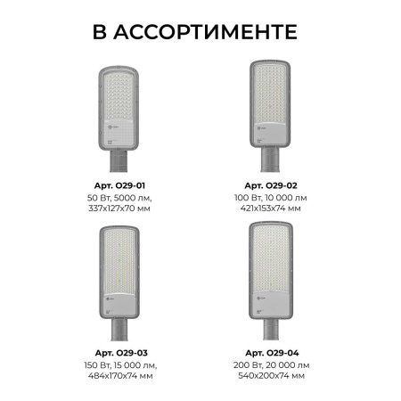 Уличный консольный светодиодный светильник OGM O29-01