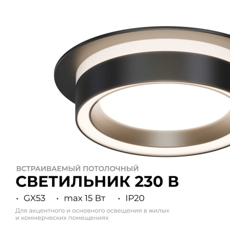 Точечный светильник Apeyron Ray 16-101