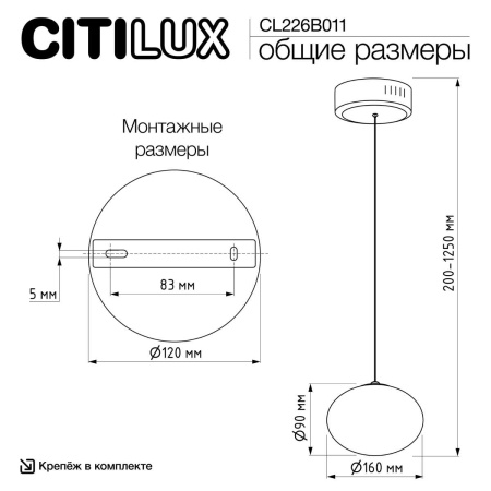 Подвесной светодиодный светильник Citilux Atman Smart CL226B011