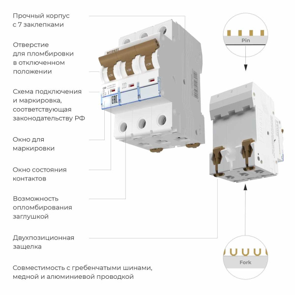 Автоматический выключатель Werkel 3P 50A C 6kA W903P506 4690389193019