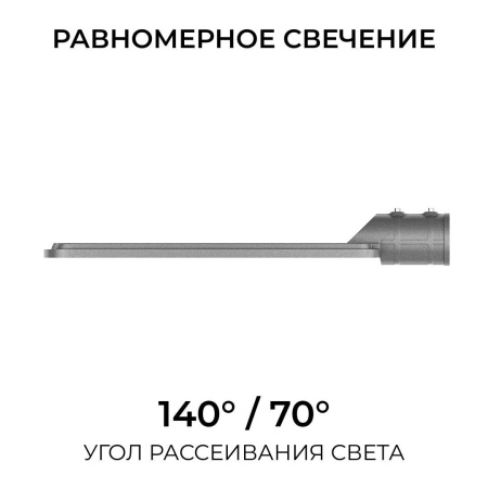 Уличный консольный светодиодный светильник OGM O29-04