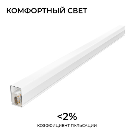 Линейный светодиодный светильник Apeyron 30-45