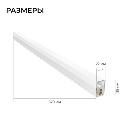 Линейный светодиодный светильник Apeyron 30-45