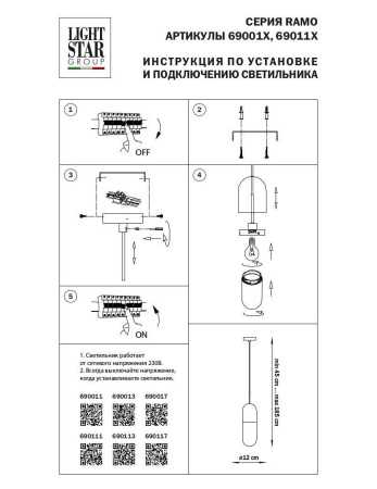 Подвесной светильник Lightstar Ramo 690017