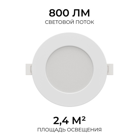 Встраиваемая светодиодная панель Apeyron 06-161