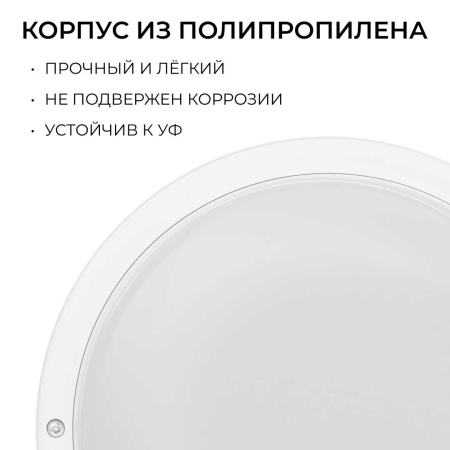 Светильник светодиодный герметичный OGM О28-09