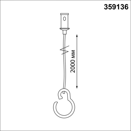 Подвесной комплект Novotech RAMO 359136