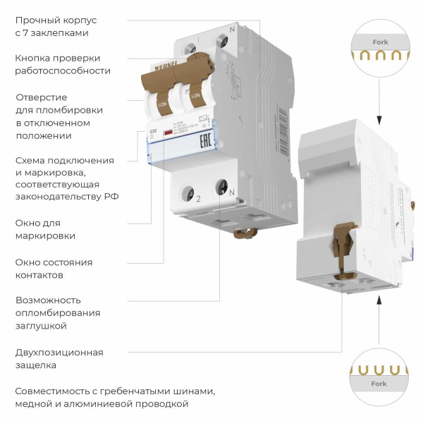 Дифференциальный автомат Werkel 1P+N 32A 30mА 6kА АC W922P326 4690389193262