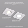 Встраиваемый светильник Denkirs Billum DK3021-WH