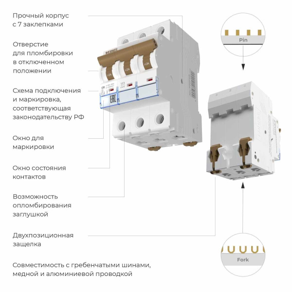 Автоматический выключатель Werkel 3P 32A C 6kA W903P326 4690389192944
