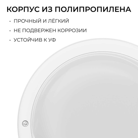 Светильник светодиодный герметичный OGM О28-05
