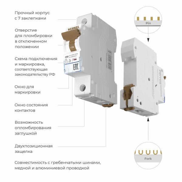 Автоматический выключатель Werkel 1P 50A C 4,5kA W901P504 4690389192739
