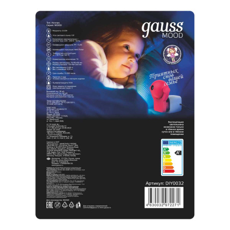 Настенный светильник Gauss с фиксированной проекцией DIY0032