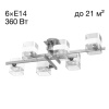 Потолочная люстра Citilux Вирта CL139260