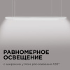 Подвесной светодиодный светильник Apeyron 30-11