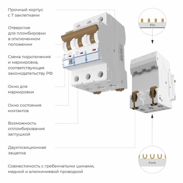 Автоматический выключатель Werkel 3P 16А C 4,5кА W903P164 4690389192678
