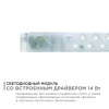 Светодиодный модуль Apeyron 02-49