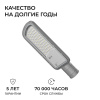 Уличный консольный светодиодный светильник OGM O29-01