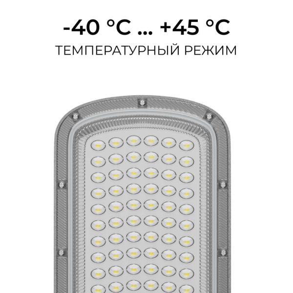 Уличный консольный светодиодный светильник OGM O29-01