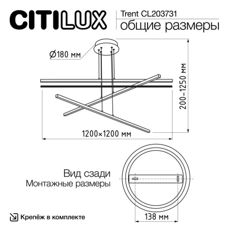 Подвесная люстра Citilux Trent CL203731
