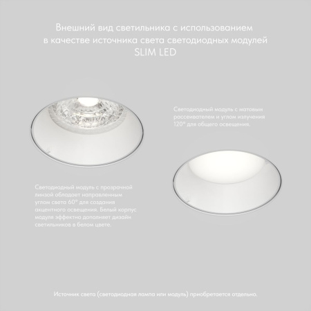 Встраиваемый светильник Denkirs Vibi DK3055-WH