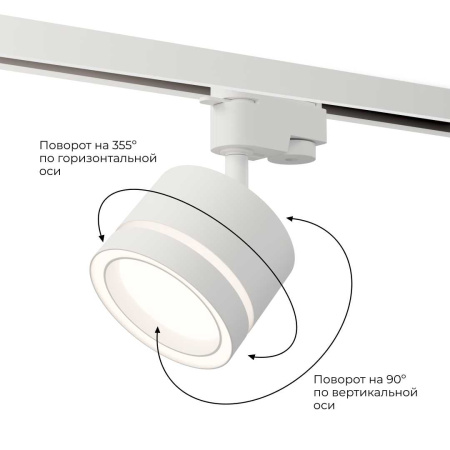 Трековый светильник Apeyron Ray 16-85