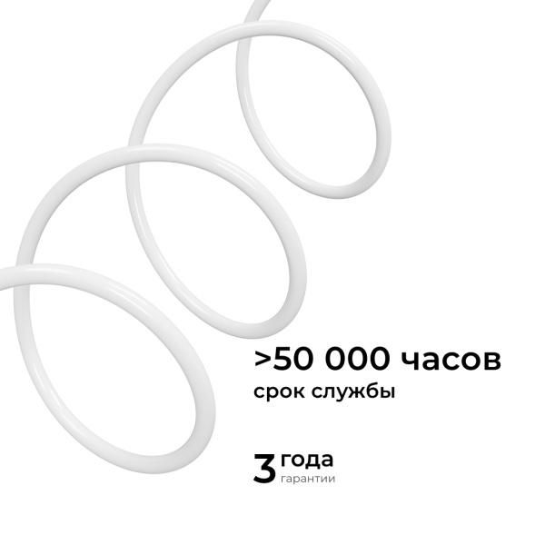 Светодиодный неон Apeyron 220В, 6Вт/м, 300лм/м, 6500К (х/б), smd 2835, 144д/м, круглый, d=14мм, 50м, IP66 17-59