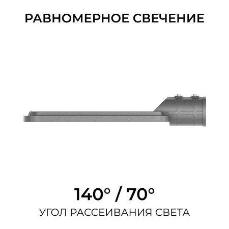 Уличный консольный светодиодный светильник OGM O29-01