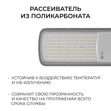Уличный консольный светодиодный светильник OGM O29-02