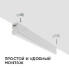 Линейный светодиодный светильник Apeyron 14-57