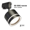 Трековый светильник Apeyron Ray 16-86