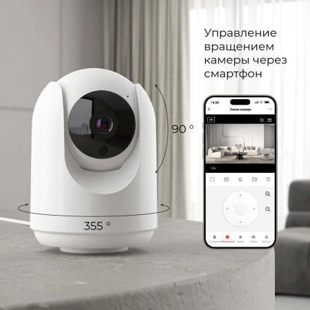 Умная видеокамера белая IP20 Elektrostandard 76500/00 a069149