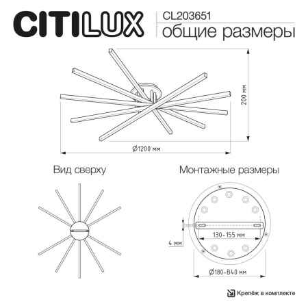 Люстра Citilux TRENT CL203651