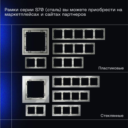 Проходной переключатель встраиваемый Voltum S70 одноклавишный 10А, (сталь) VLS010305