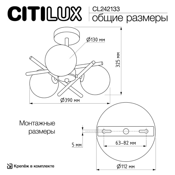 Потолочная люстра Citilux Ronny CL242133