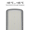 Уличный консольный светодиодный светильник OGM O29-03