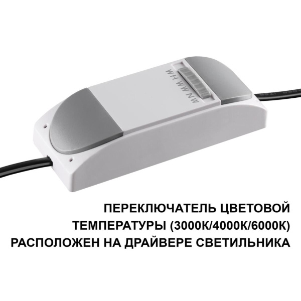 Встраиваемый светильник Novotech Brillo Wir 359869