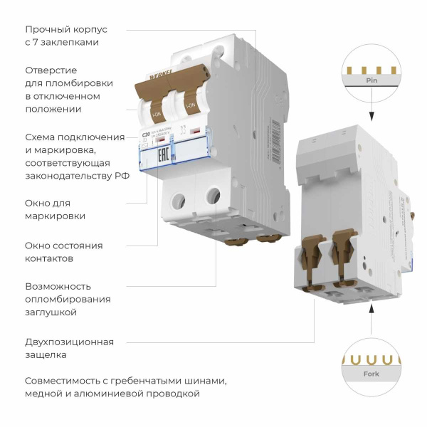 Автоматический выключатель Werkel 2P 20 A C 4,5 кА W902P204 4690389192685
