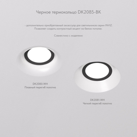 Встраиваемый светильник Denkirs Inviz DK2080-WH