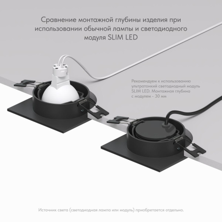 Встраиваемый светильник Denkirs Billum DK3021-BK