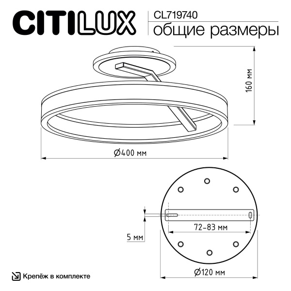Потолочная светодиодная люстра Citilux Дуэт CL719740